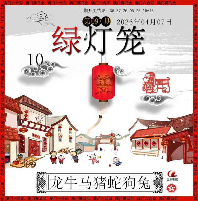 097期红灯笼[图]