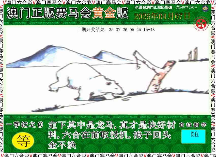 097期赛马会黄金版[图]