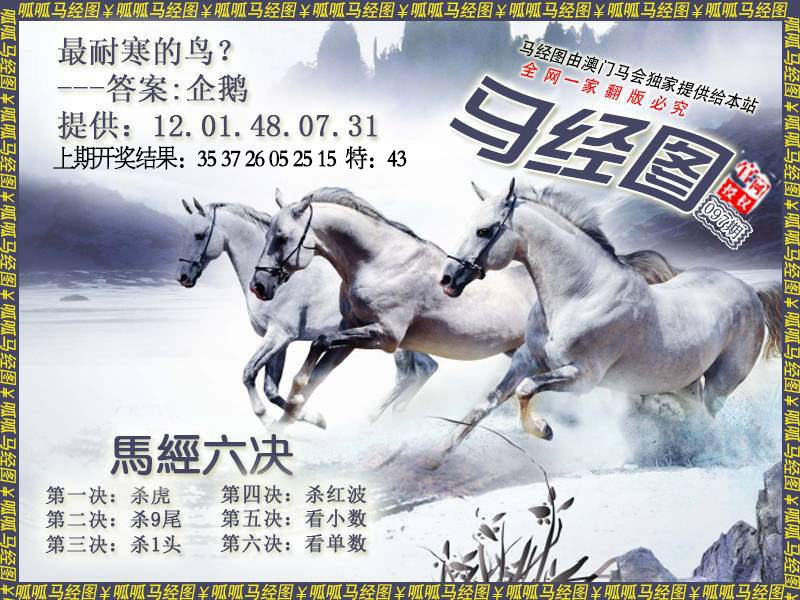 097期马经7[图]