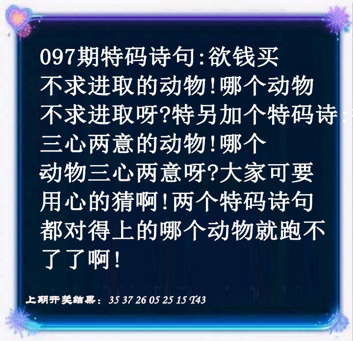 097期蓝色欲钱料[图]